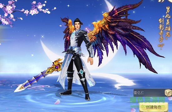 快手仙逆苍穹手游图1