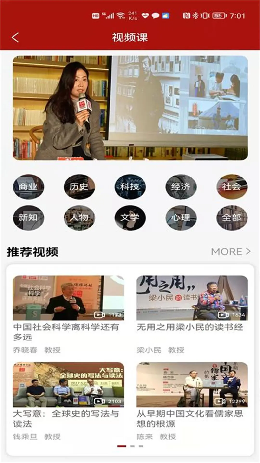 北大博雅讲坛图3