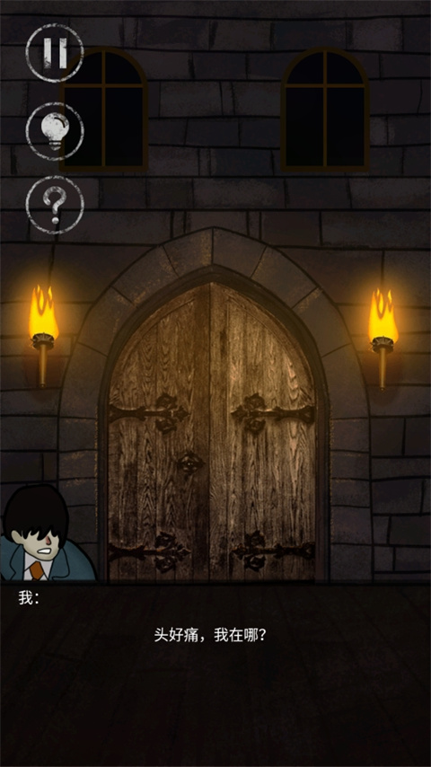 有本事来开门图3