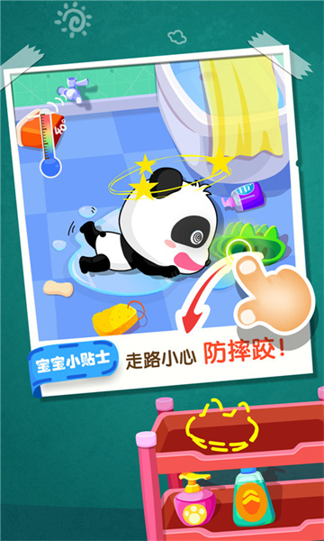 宝宝居家安全图4