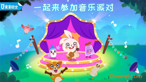 宝宝音乐多多手游图3