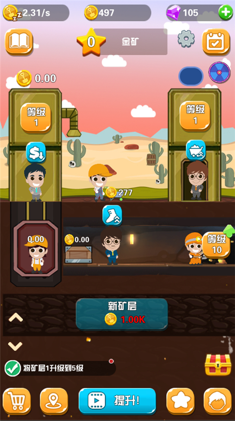 淘金日记官方版图4