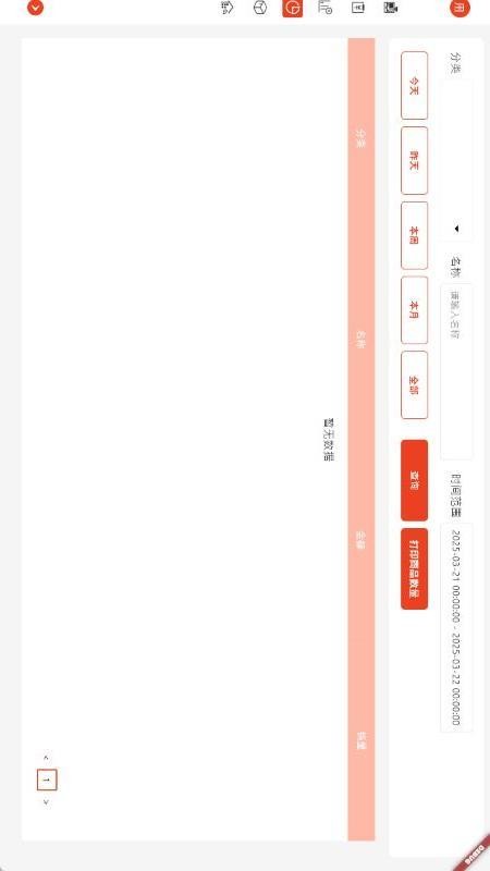 保信收银图1