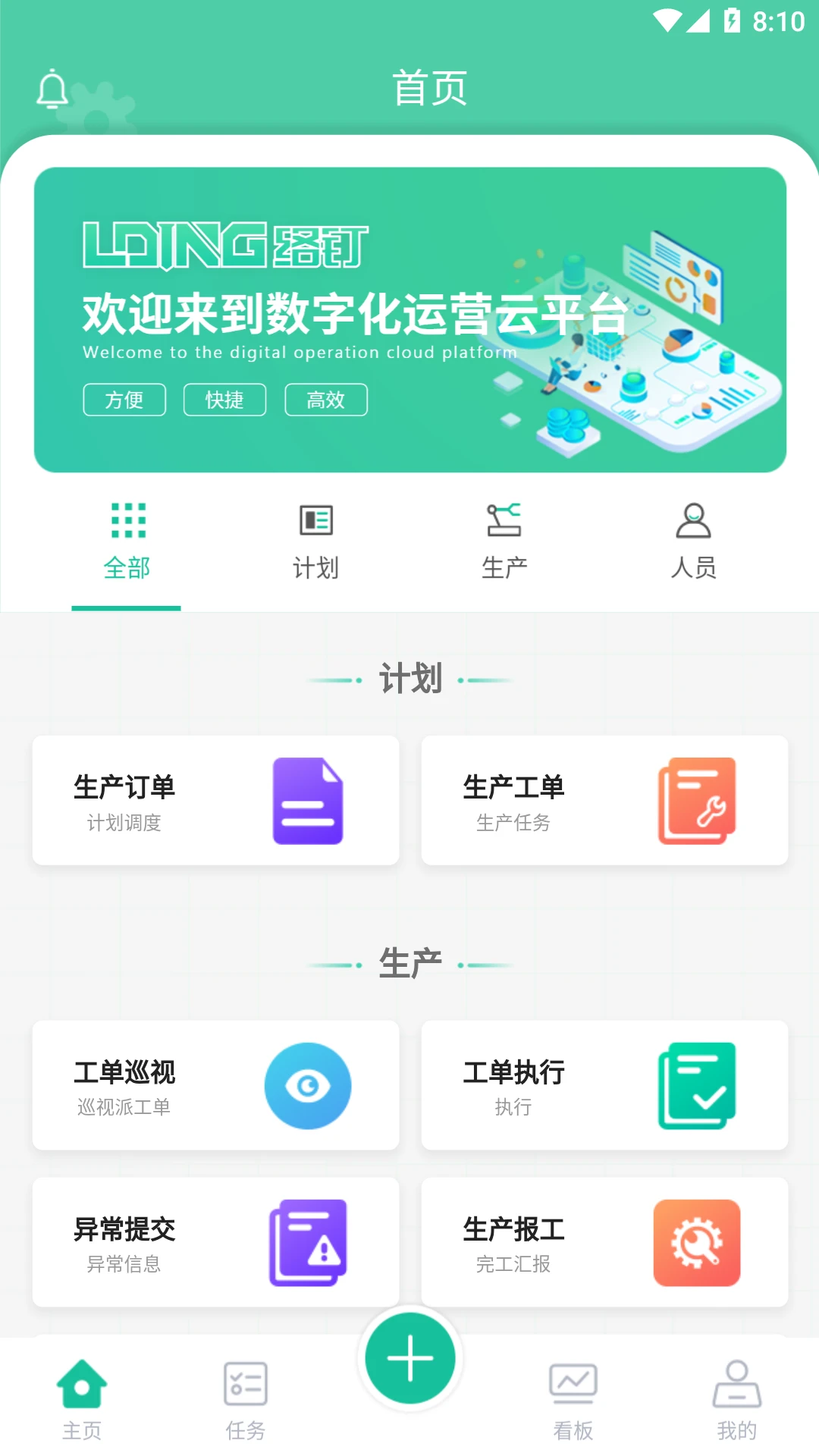 络钉智造图1