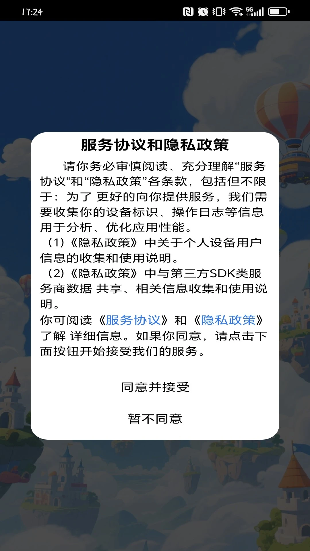 闲适时光乐玩图1