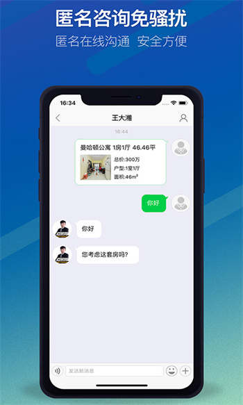 q房网经纪人平台app图3