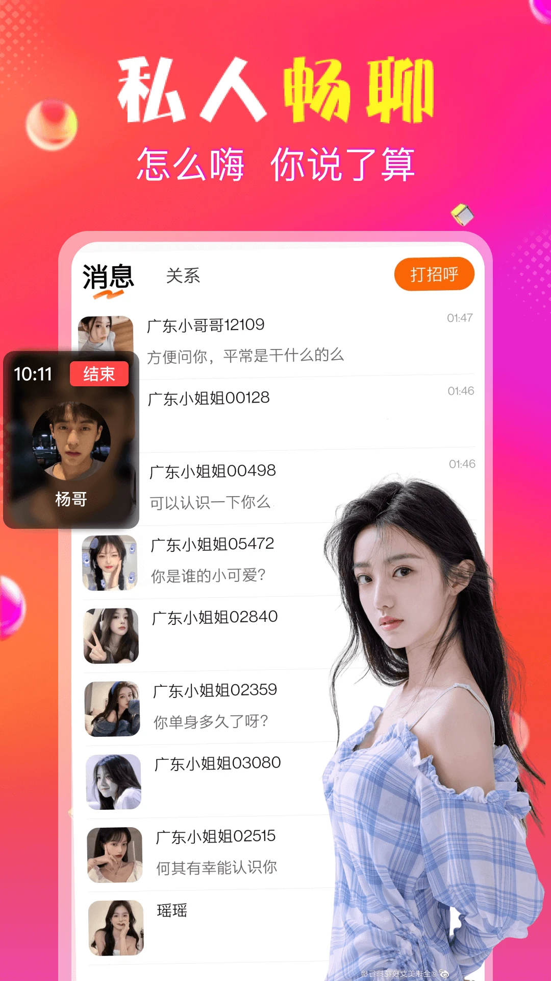 抖爱图3