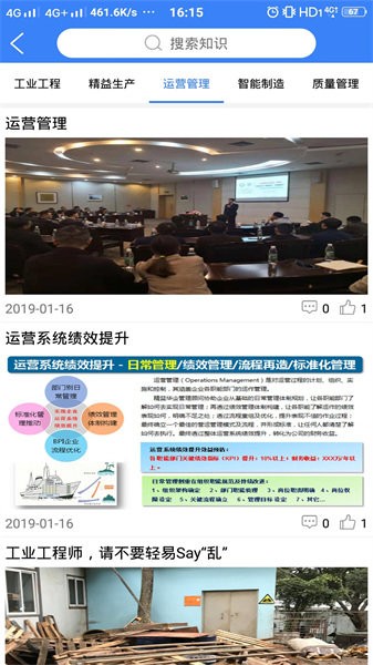 工业工程师联盟图3