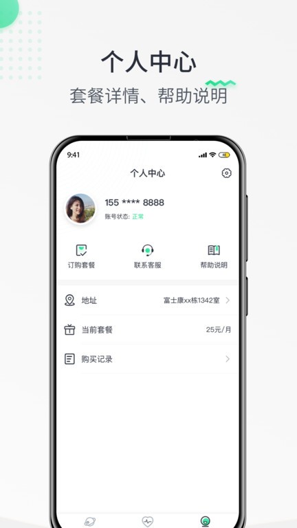 热点认证图3