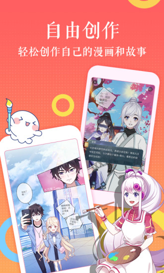 触漫最新版免费图3