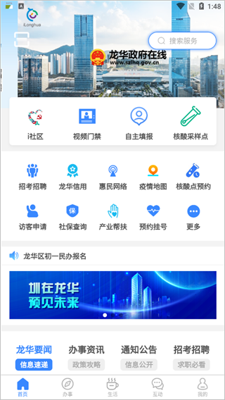 i龙华图3