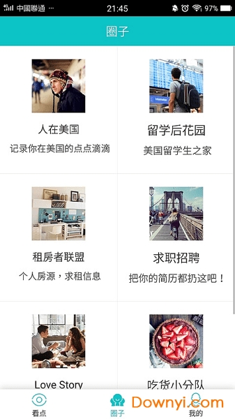 天下精英资讯图2