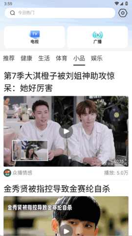快闻浏览器图3