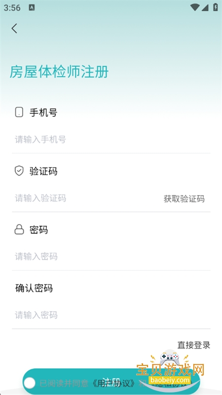 建科房检Pro