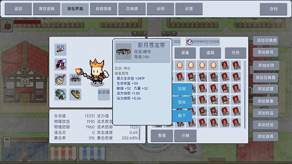 契约与冒险：英雄传说图3