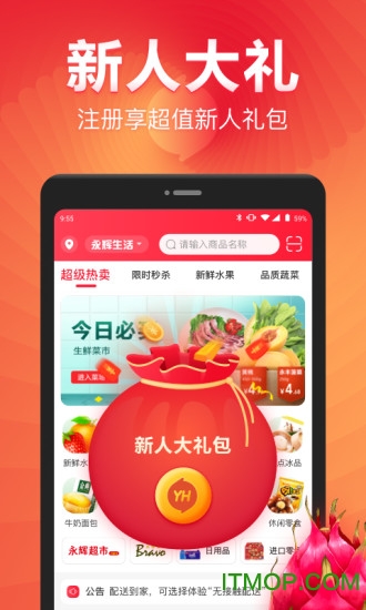 永辉生活超市图3