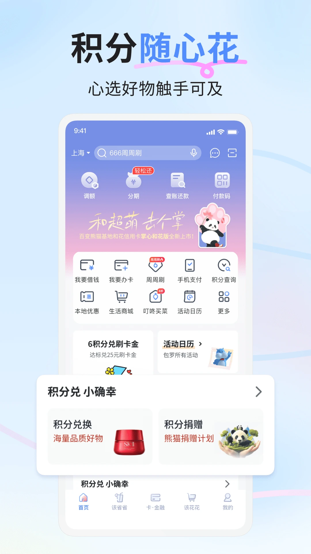 兴业生活图2