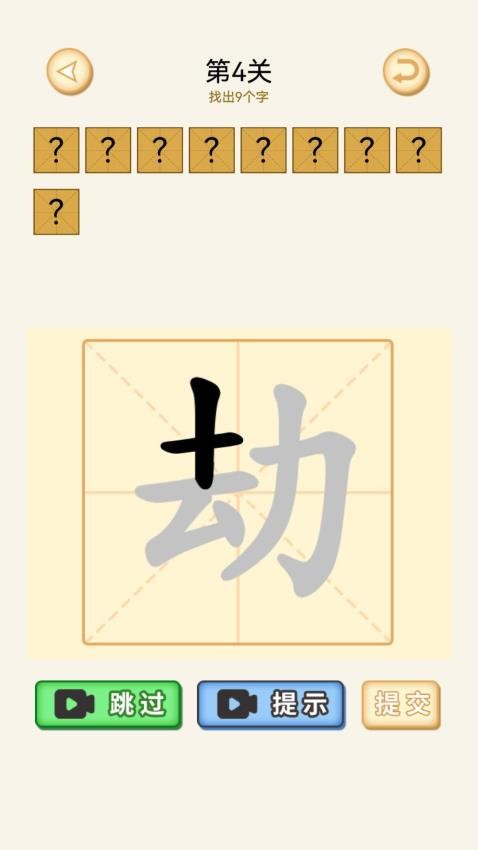 考眼力图2