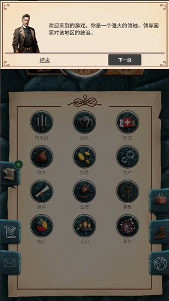 帝国时代军事战略无限金币钻石版 最新版本v1.0.48图1