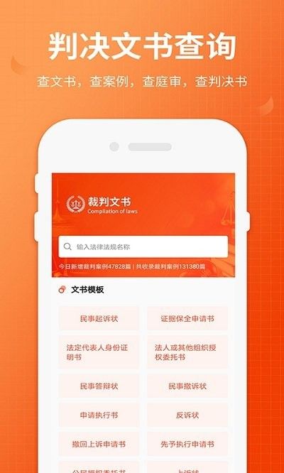 全国法院失信人查询网上查询平台(改名失信人老赖查询) v2.4 安卓官方版图4