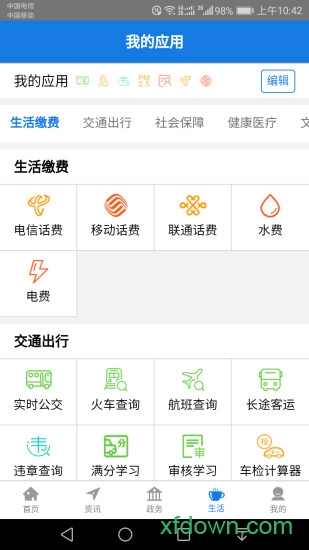 荆州e家