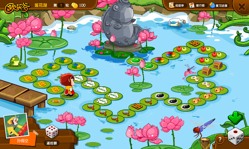 悟空识字电视版免费版