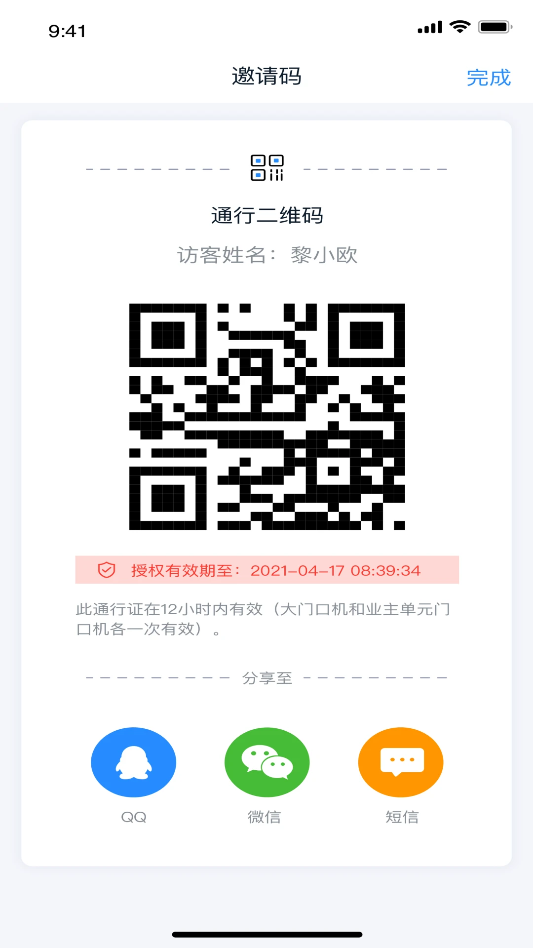 安居家园Plus图4