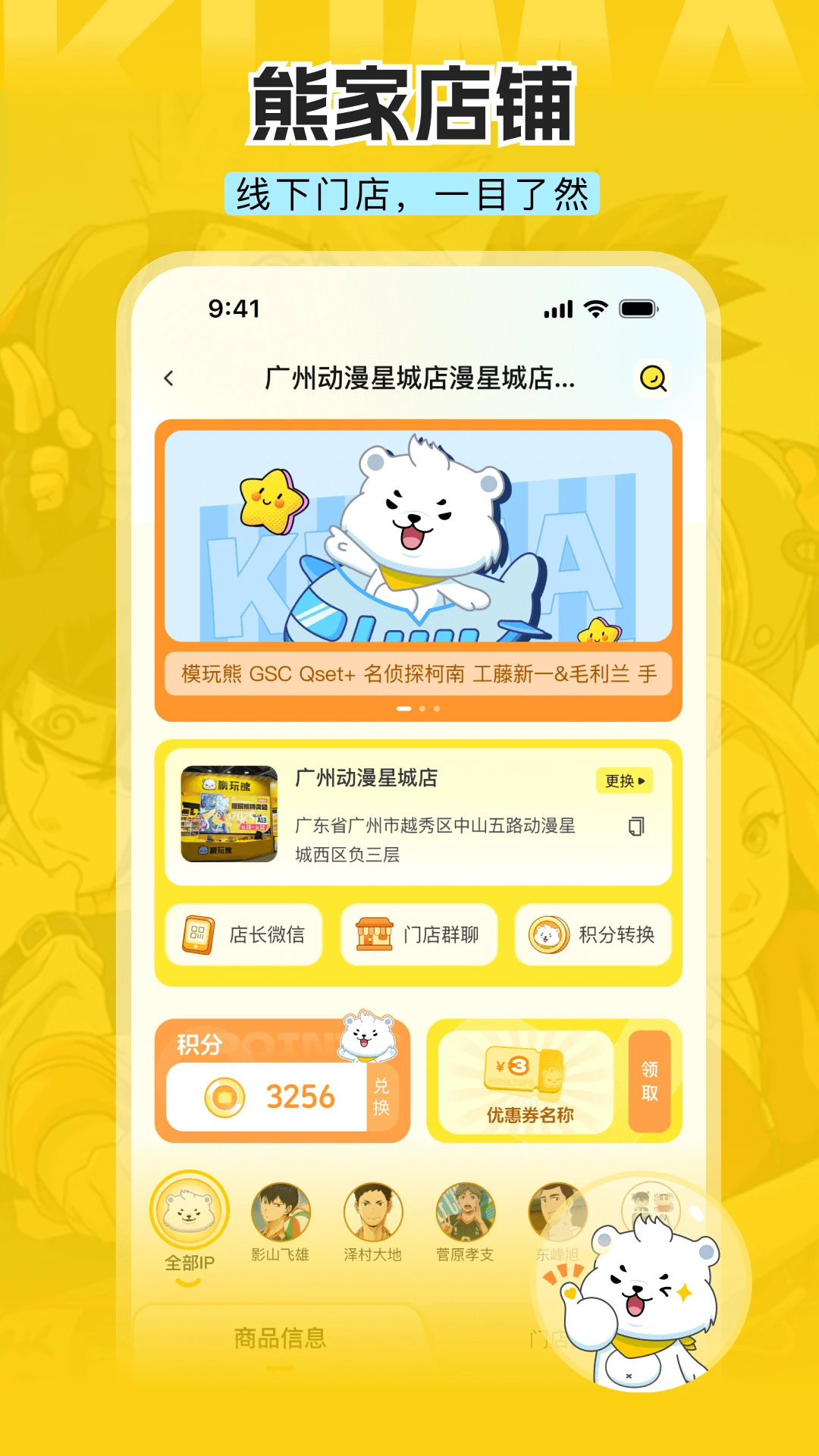 模玩熊图3