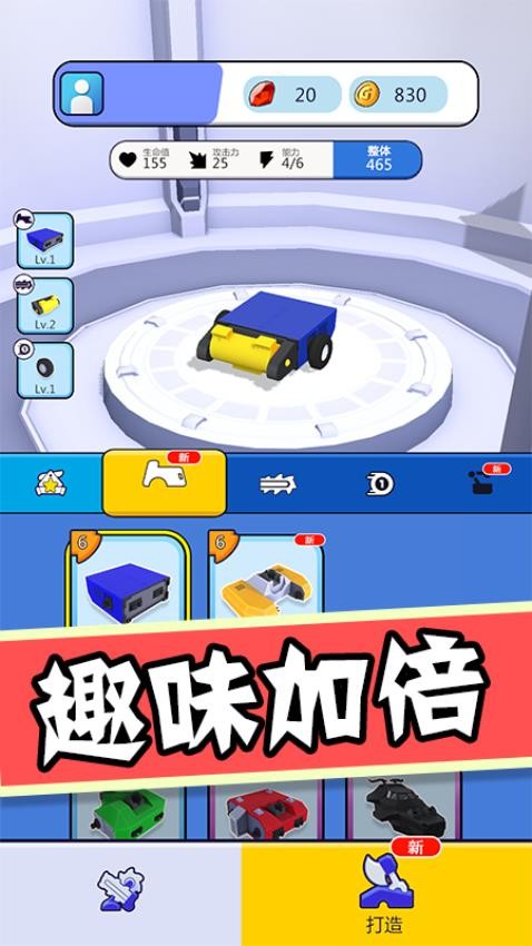 逗趣对对碰图5