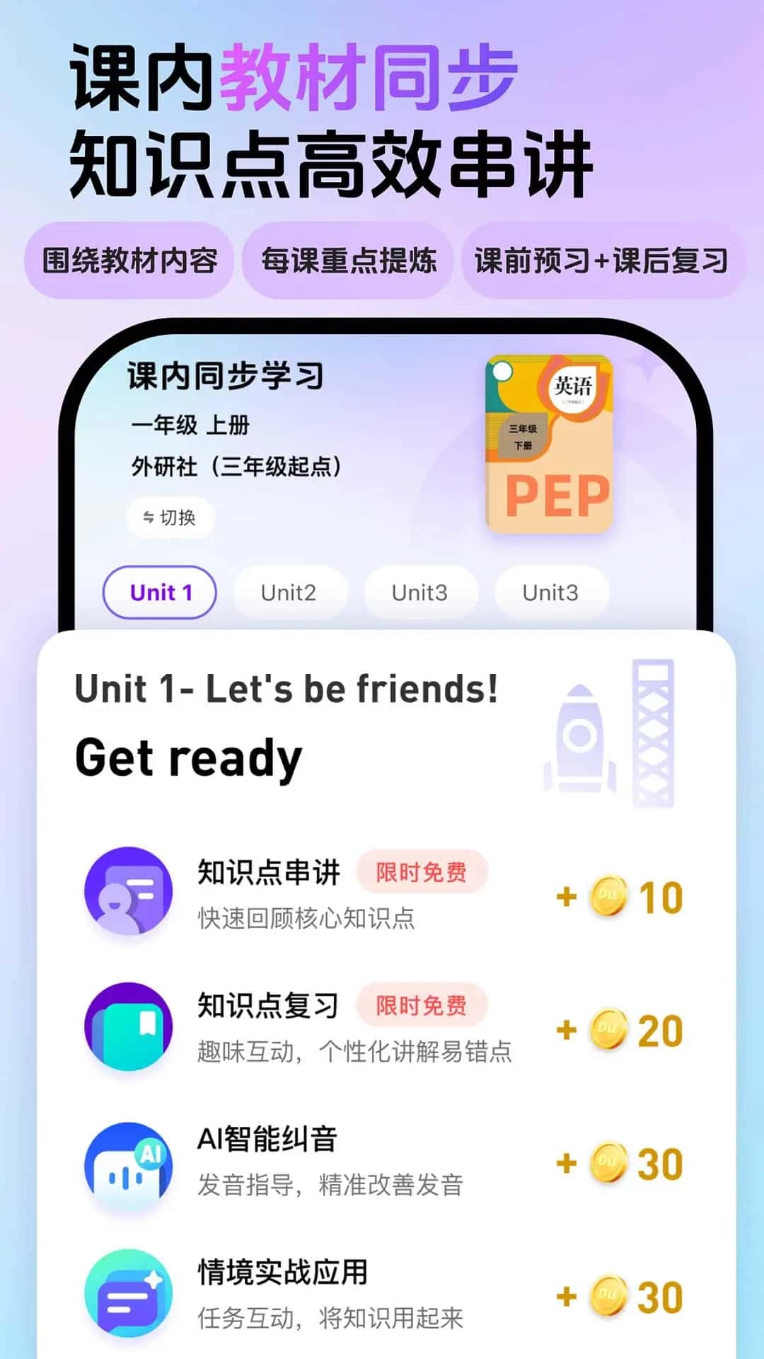 英语嘟嘟(英语学习平台) v5.1.2 安卓手机版图1