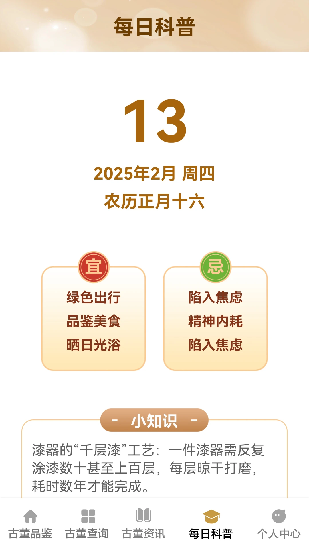疯狂的古董图1