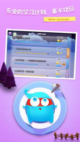 英语总动员 英语总动员