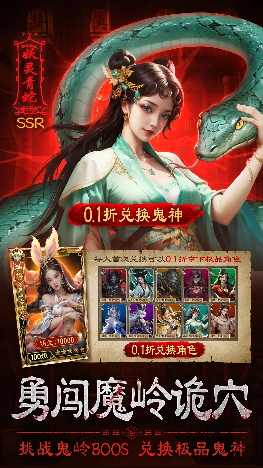 摸金校尉之伏魔殿图5