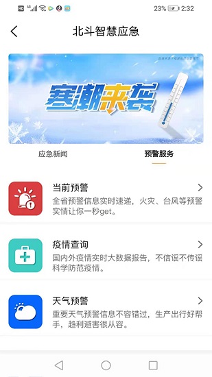 福耳摩思图4