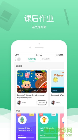 100课堂图1