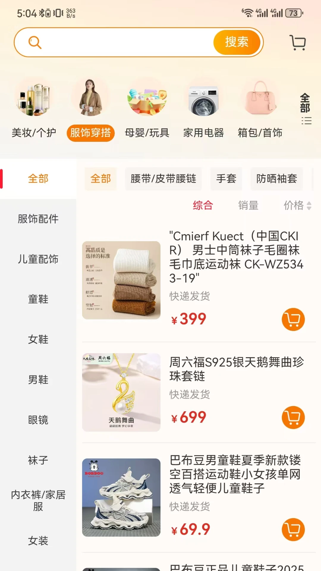 必开客优选图1