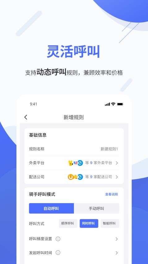 聚快送图1