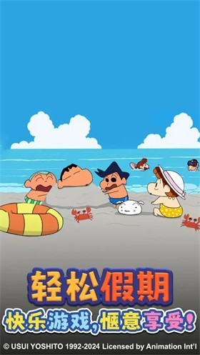 蜡笔小新：GO安装器