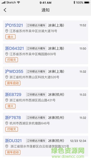 管车宝图3