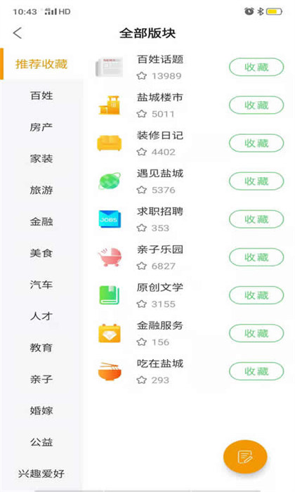 盐城鹤鸣亭论坛图3
