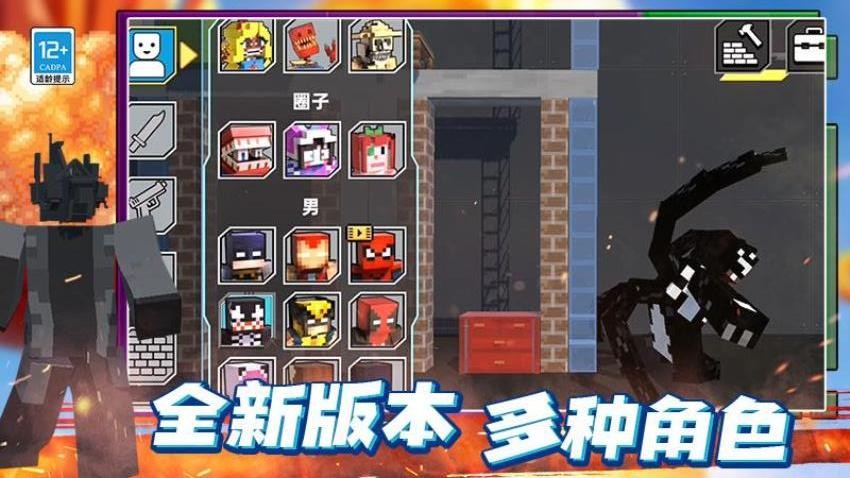最后的沙盒图4