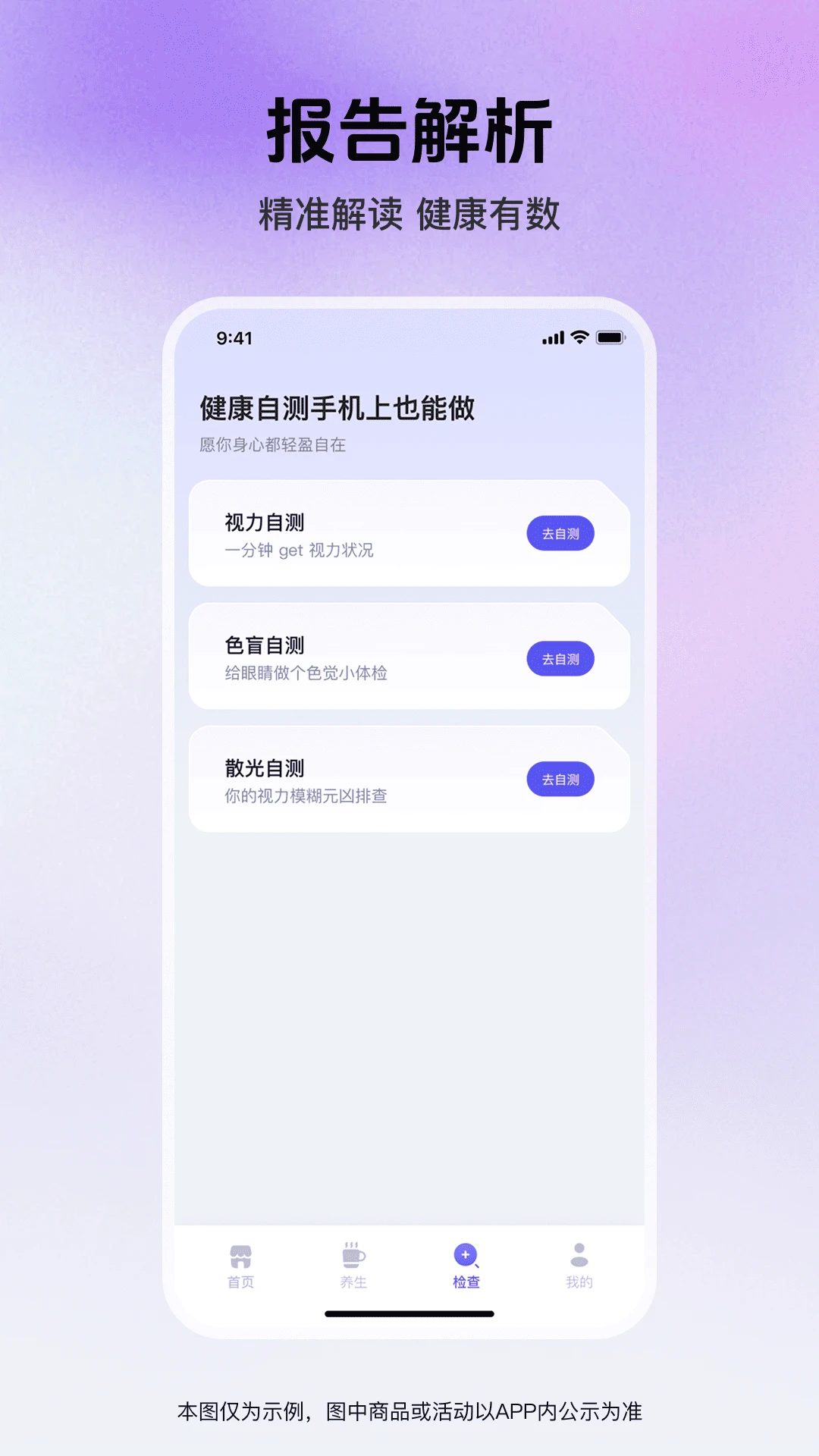 体检报告解读器图3