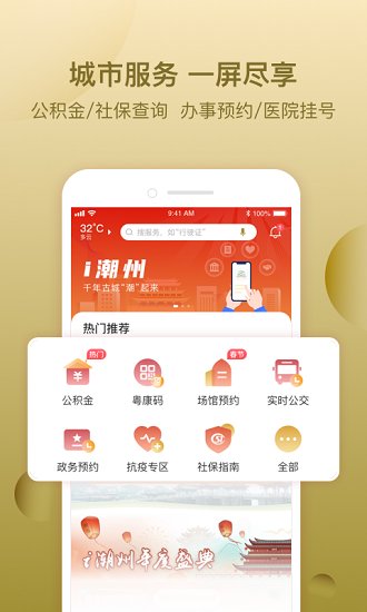 i潮州图2