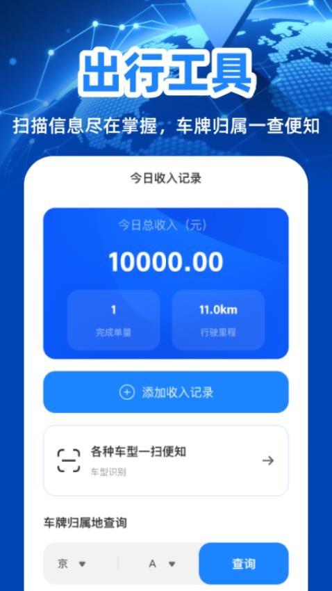 免费全球定位地图图3