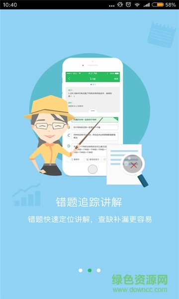 慕课云课堂图4