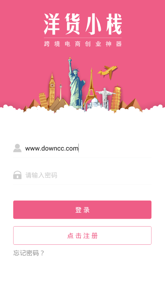 洋货小栈图1