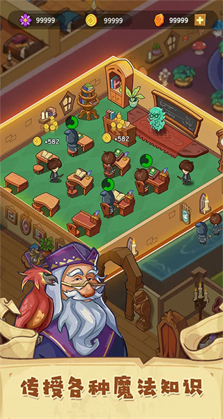 放置魔法学院免广告图3