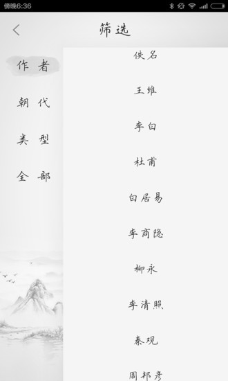 古詩三百首