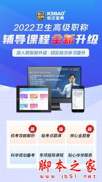 技师高级职称考试宝典 v105.0 安卓版