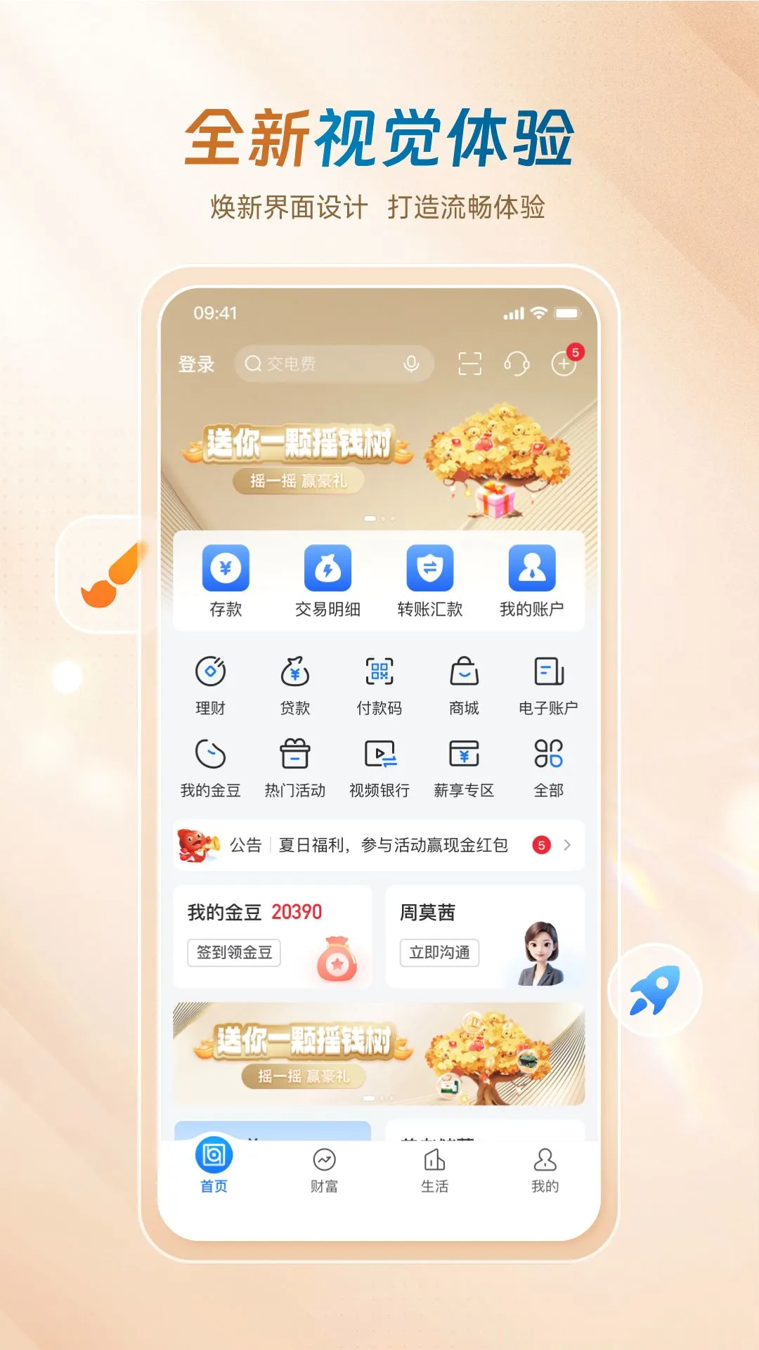 廊坊银行 廊坊银行